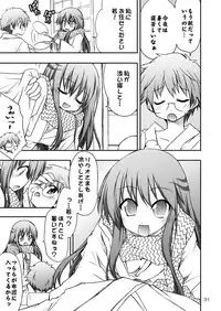 (C77) [RED RIBBON REVENGER] Zoku Ayakashi Yuki (Nurarihyon no Mago)