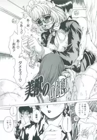 [Narita Kyousha] Bietsu no Toiki