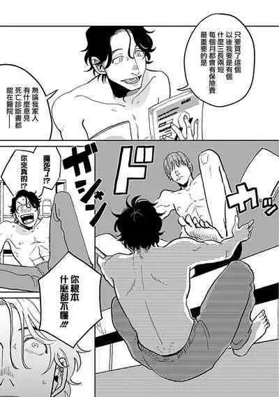 [Nola Obake] Yameru Toki mo, Sukoyakanaru Toki mo, | 无论疾病、还是健康 #4-6 + P站番外插图 + 番外合集1-3[Chinese] [Digital]