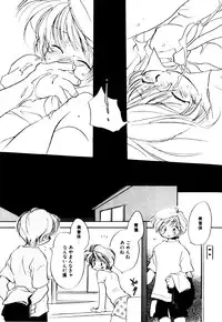 [Nawako] Different View