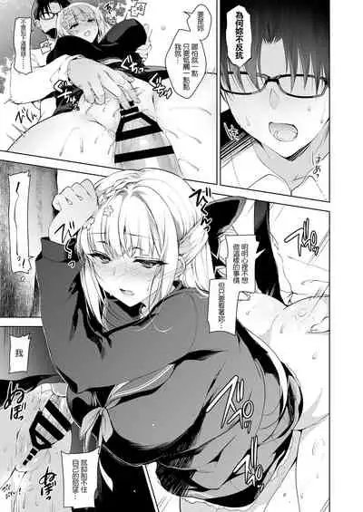 [Ninokoya (Ninoko)] Shoujo Kaishun 1~4 Soushuuhen [Chinese] [BW重嵌] [incomplete] [Digital]