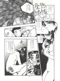 (CR18) [Paradise City (Various)] Tabeta Kigasuru 14 (Neon Genesis Evangelion)