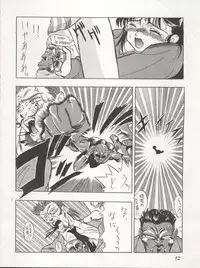 [Tarako Koubou (Takuma Tomomasa, B・さっかあ,水無月潤)] PSYCHO DELICIOUS Vol. 4