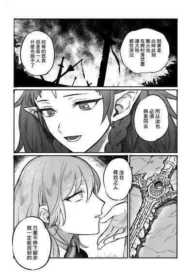 13-Banme no ορκίζομαι | 第13個誓言