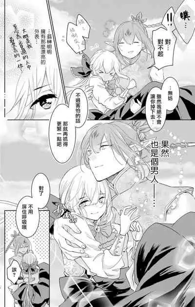 out bride —异族婚姻— 01-04 Chinese