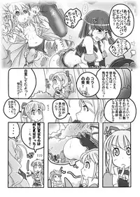 (C78) [Moon the angry! (Urokozuki)] FEZ na Ehon.. (Maru Ni) (Fantasy Earth Zero)