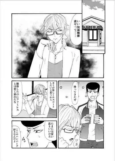 [Kinako] [Web Sairoku] 'Sukizuki Itoshi Teru'