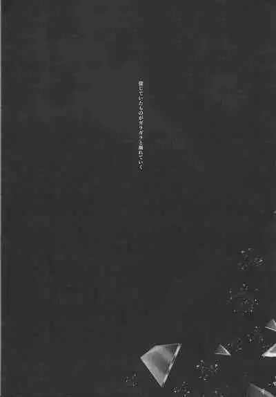 (Chou Ore no Turn 2022) [As. (HTM)] Tsumi to Batsu Jou (Yu-Gi-Oh! 5D's)