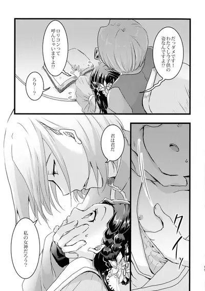 Maou to Chikkoi Ryoushu-sama