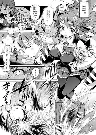 Uousaohkoku no Italy Kanmusu Bon Soushuuhen