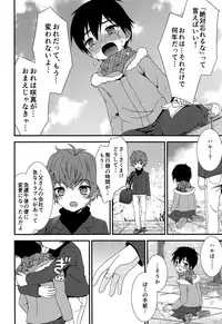 [FlowerBlade (ri.)] Sayonara Kimi to Himitsu Kichi - Boku wa Shinyuu wo Asa Made Dakishimeta