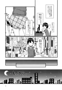 (C94) [cherry milk (Kokonoe Yomogi)] Josou Shiteru Ore ga Chikan nanka Sareru Wakenai