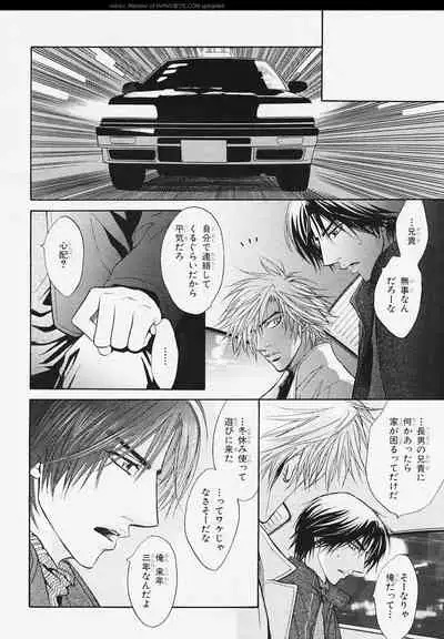 BE・BOY GOLD 2006-02