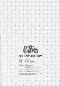 [Tsukuru no Mori Kabushikigaisha (Various)] Monster Musume no Iru Nichijou SS ANTHOLOGY - Everyday Life with Monster Girls (Monster Musume no Iru Nichijou)