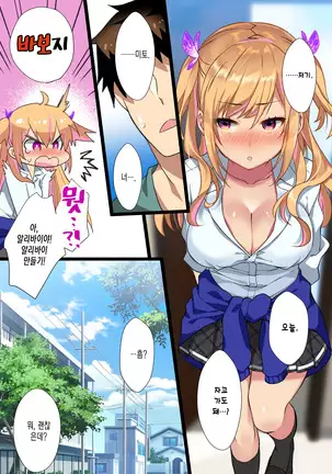 Mei ga Shirogyaru-bitch ni Natteite Zetsubou Shita kara Nakadashi Sekkyou Fuck Kimetemita!