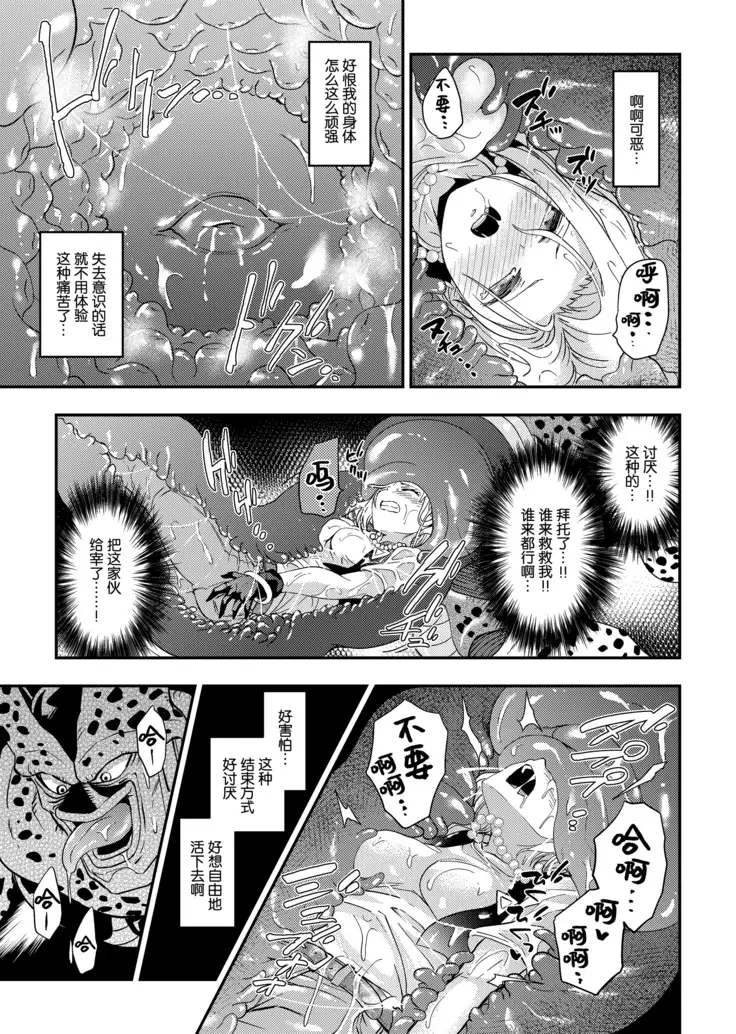 Cell no Esa - ~Hansuu Hen~