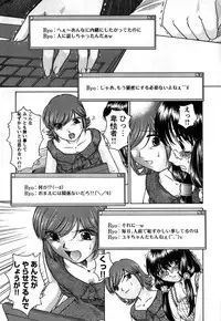 [Himenogi Apo] Kousoku Tsuushin - Restraint Protocol