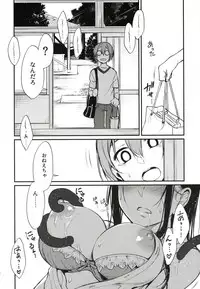 [Pochi-Goya. (Pochi.)] Ane Naru Mono Zenshuu 1 [Digital]