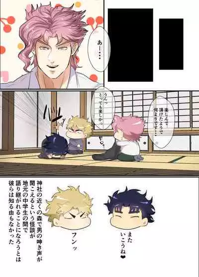 [niconiconyaki (nyakki)] Mori no Oku Kara Otoko no Umekigoe ga Kikoeru ndaga... (JoJo’s Bizarre Adventure) [Digital]