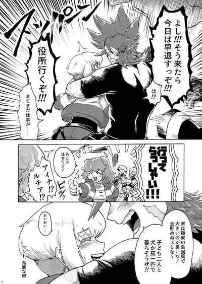 Kimi no Kazoku ni Naritai