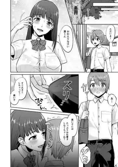 おっとりお姉ちゃんのえっちな本性