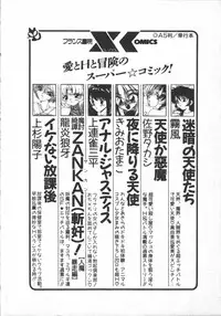 [Minor Boy] Carina no Bouken ~Madou-hen~