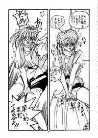 (C42) [Gyokusaidan (Various)] Chouon Sensei (Sonic Soldier Borgman)