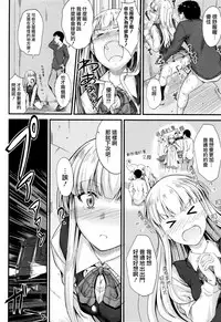 [Mutsuki] Kono Mama Naka de... [Chinese] [無邪気漢化組]