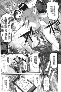 [Honebuto Danshaku] Onna Jigoku Niku no Tsubo~Hentai Rui Inran Ka Mesu Buta Ichidaiki~ | 女地獄、肉之壺 ~変態類淫乱科淫母豬一代記~ [Chinese]