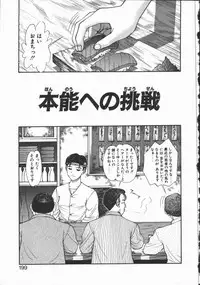 [Minazuki Juuzou] Dokidoki Returns