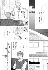 [Anthology] Himitsu no Tobira Vol.8 | The Secret Door Vol.8