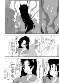 [Maron Koubou] Taimanin Rinko 2 (Taimanin Yukikaze) [Digital]