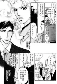 [七濑かい] 古城のプリンス[Chinese]