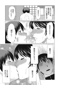 [Takasugi Kou] Dakkan Ch. 1-3 [Digital]