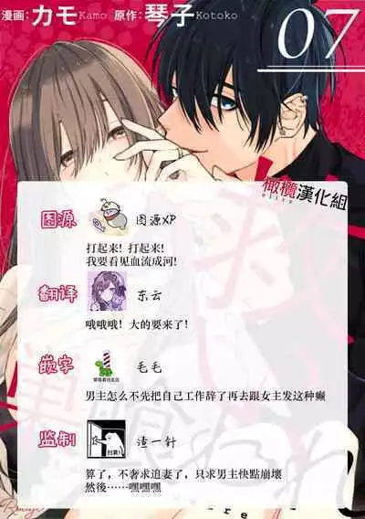 [Kotoko, Kamo] Sukui, SukuwareCh.1-8 | 乞救之噬，覆食殆尽 Ch.1-8 [Chinese] [橄榄汉化组]