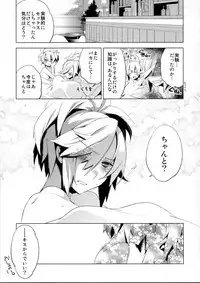 (C80) [dicca (Suemitsu Dicca)] Korizu ni Josou Shounen Hon 6 Sizzle Infinity! (Phantasy Star Portable 2)