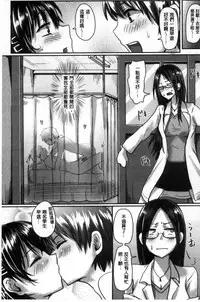 [Guglielmo] Shishunki Marudashi! [Chinese]