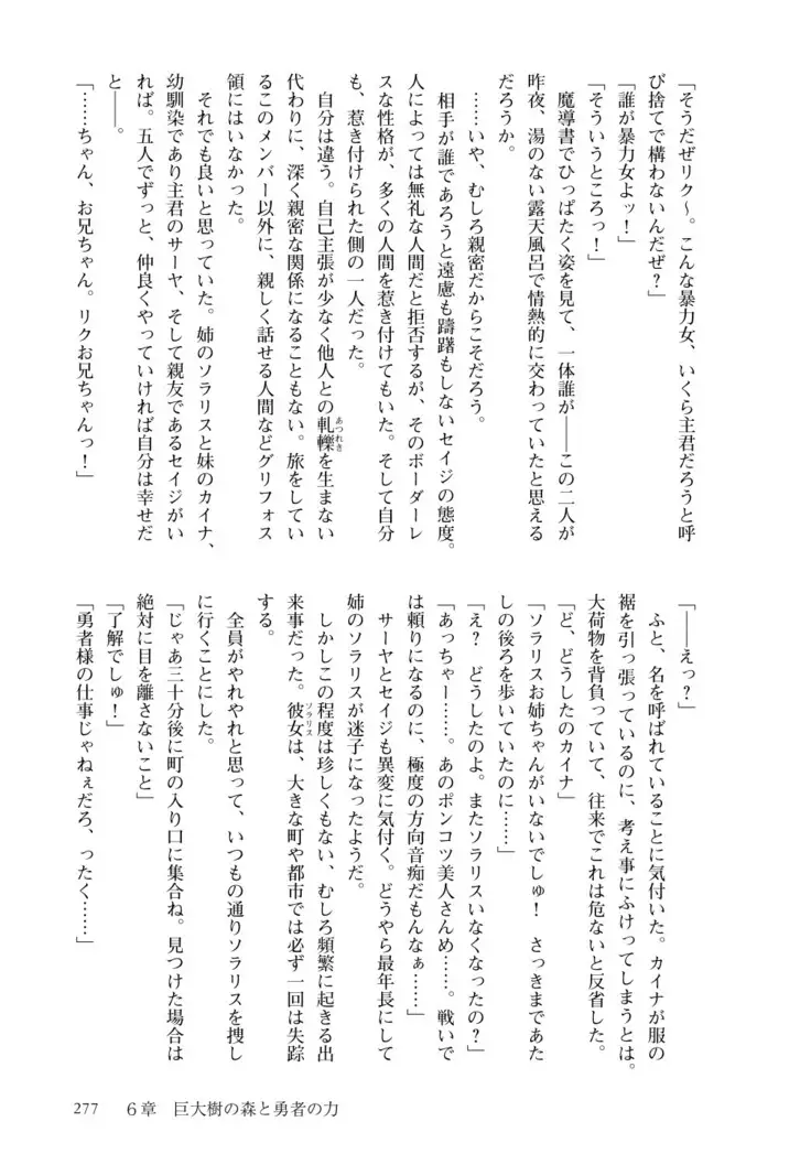 Inmon Mahou Hime Makina no Bitch na Bouken