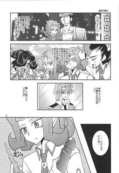 (Senne battle Phase 10) [Beaustar (Den chiyuu, parano)] Le temps est capricieux.