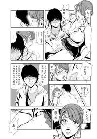 [Misaki Yukihiro] Nikuhisyo Yukiko 16