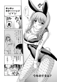 [Nagisano Usagi] Ane Colle! [Digital]