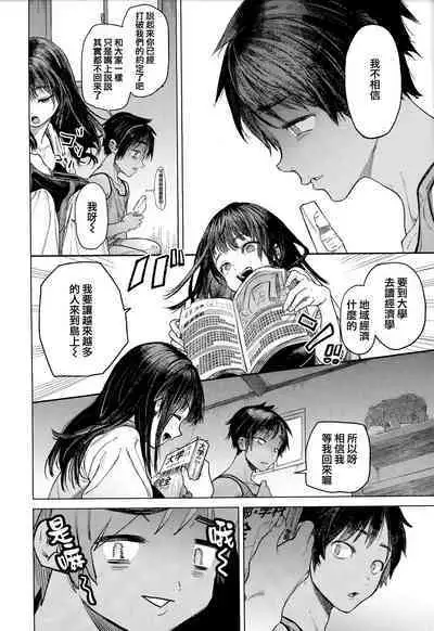 Yawachichi Onee-chan