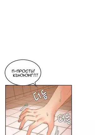 Hahri's Lumpy Boardhouse Ch. 0-23