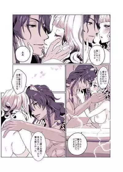 Basurūmu de mōichido(Disney: Twisted-Wonderland]