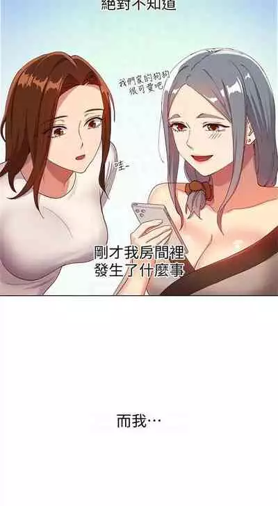 [週二] [Red-A & 頸枕] 繼母的朋友們 1-42 官方中文（連載中）