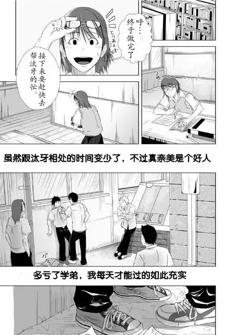 Itai Itai Itai. 1 | 痛痛痛 1
