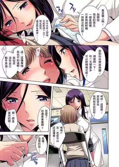 [Okuni Yoshinobu] Zetsumetsu Kigu Danshi ~ Boku no Kokan ga Nerawa reru Wake | 瀕臨絕種的男子～所有人都在覬覦我的小弟弟 Ch.1-7 [Chinese]