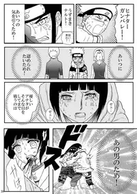 [Neji Hina no Sekai (Kuuya)] Kyouren no Hate (NARUTO) [Digital]