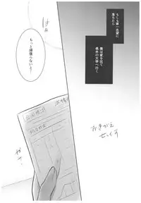 (C92) [AquaDrop (Mikami Mika)] Okigae Sex