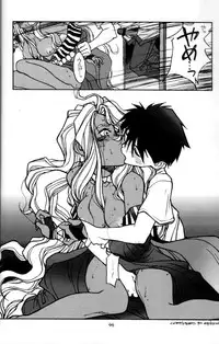 [bolze.] O,My Sadness Episode #2 -NECTAR- (Ah! Megami-sama/Ah! My Goddess)